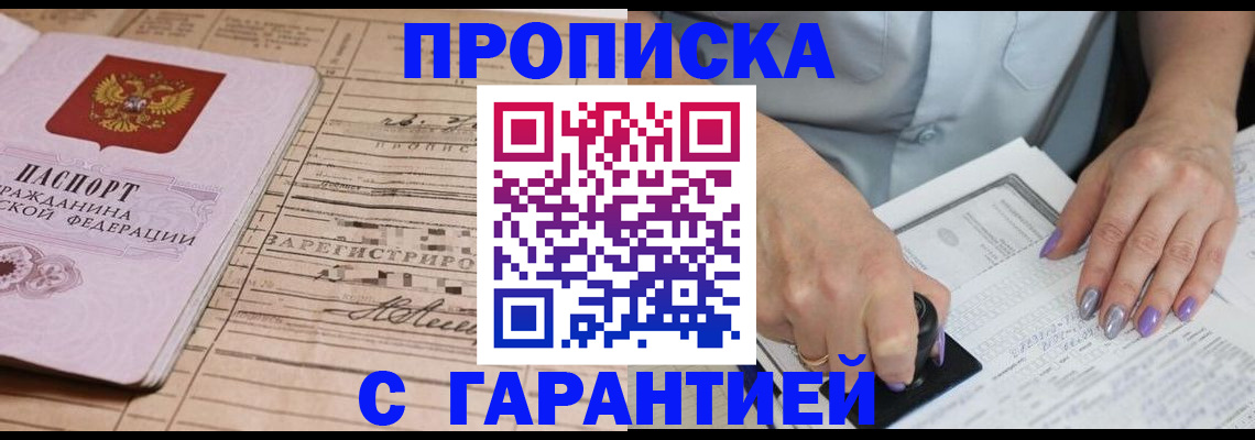 временная регистрация адрес в Ейске